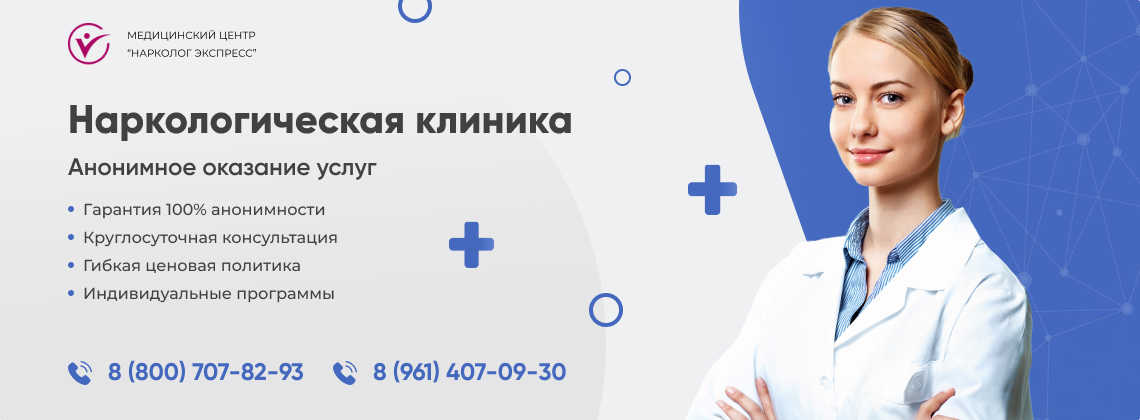 наркологическая-клиника.jpg в Светогорске | Нарколог Экспресс